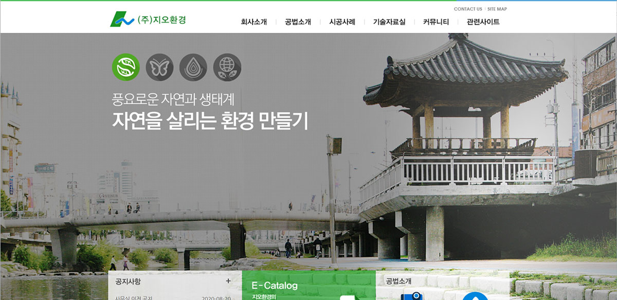 GEO環境工学研究所