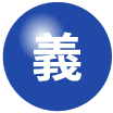 革新的提案(Innovation)