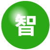 情報分析力(Intelligence)